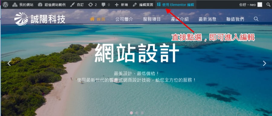 現有網頁之修改