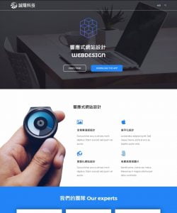 一頁式網頁設計範例2