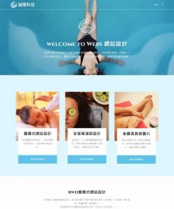 一頁式網頁設計範例5