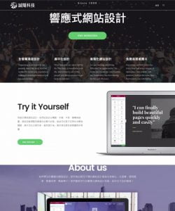 一頁式網頁設計範例7