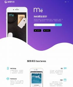一頁式網頁設計範例1