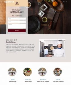 一頁式網頁設計範例9