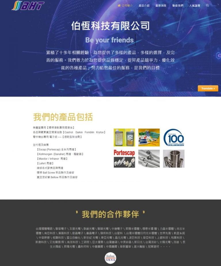 網頁設計-科技業2
