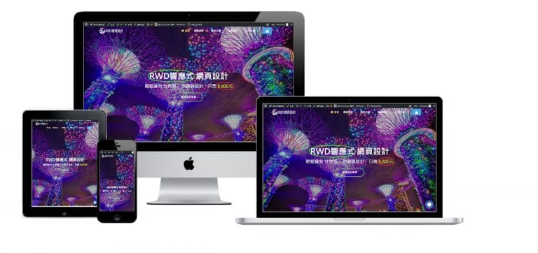 網頁設計-響應式網頁設計6
