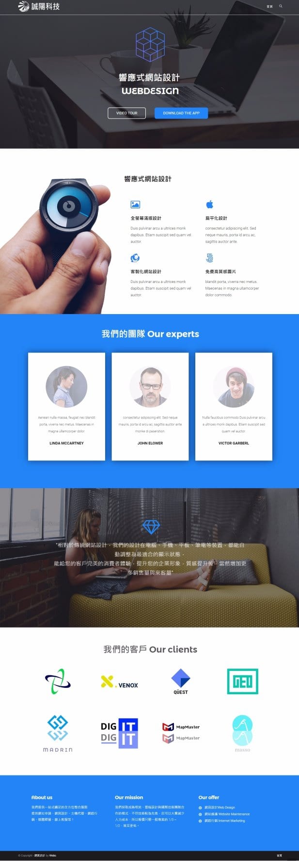 網頁設計-風格01-1