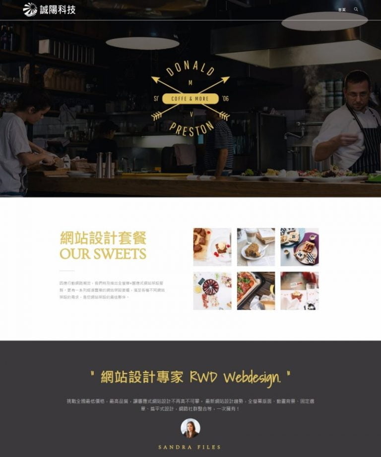 網頁設計-風格03