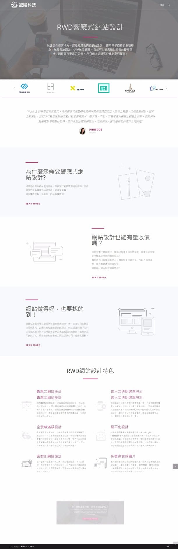 網頁設計-風格07-1