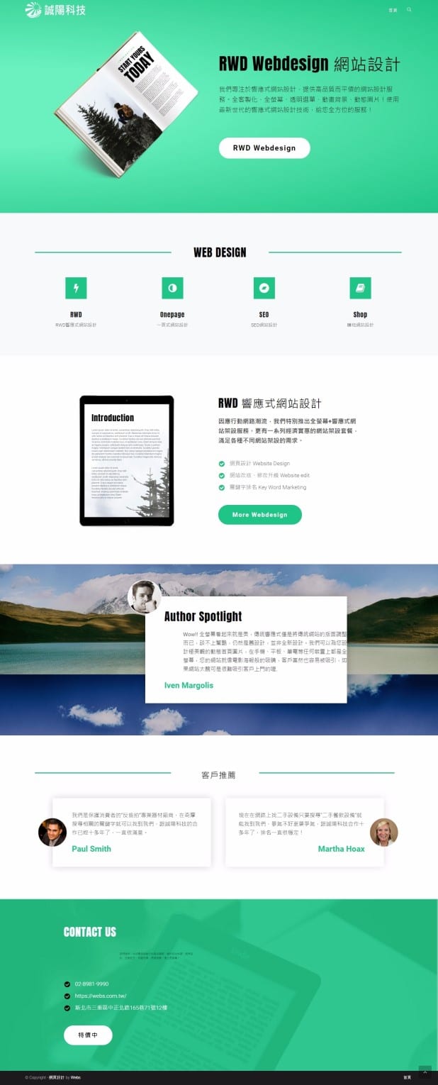 網頁設計-風格26-1