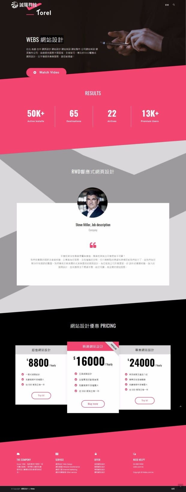 網頁設計-風格29-1