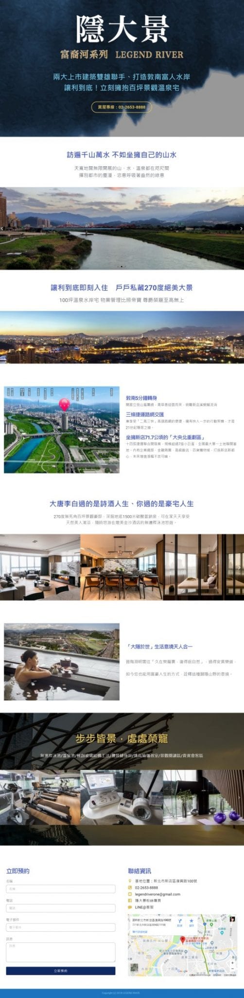 網頁設計-建案