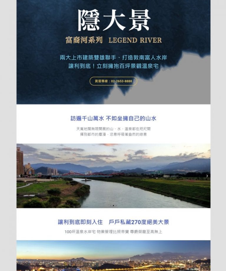 網頁設計-建案