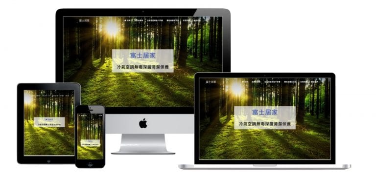網頁設計-響應式網頁設計60