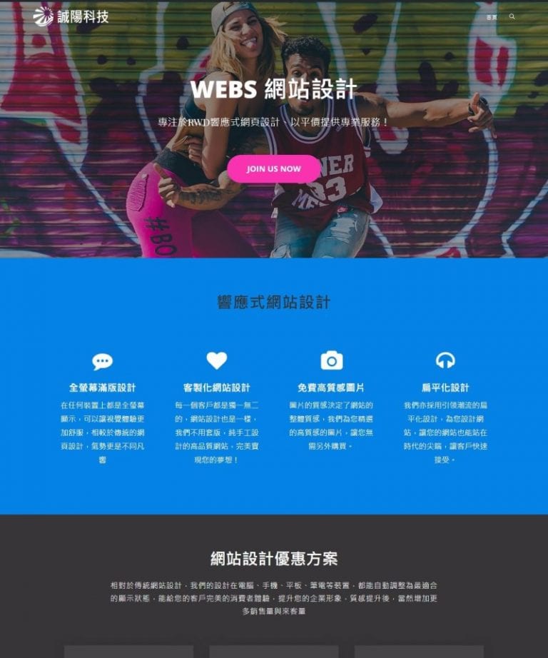 網頁設計風格60