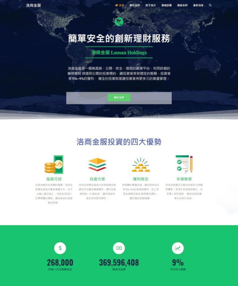 網頁設計-投資平台