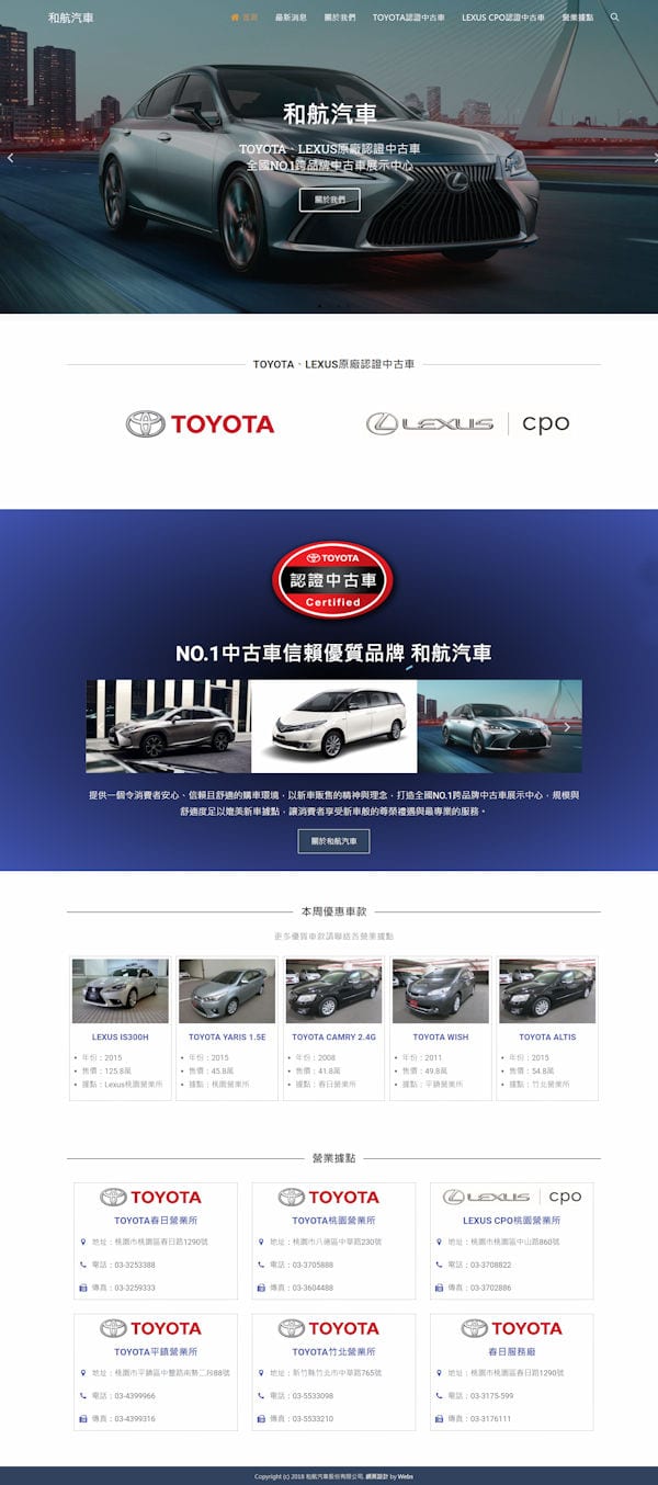 網頁設計-TOYOTA汽車1