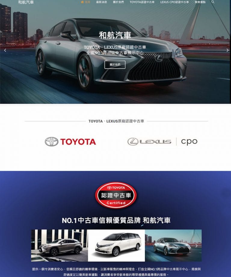 網頁設計-TOYOTA汽車