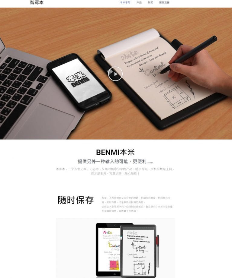 網頁設計-BENMI本米