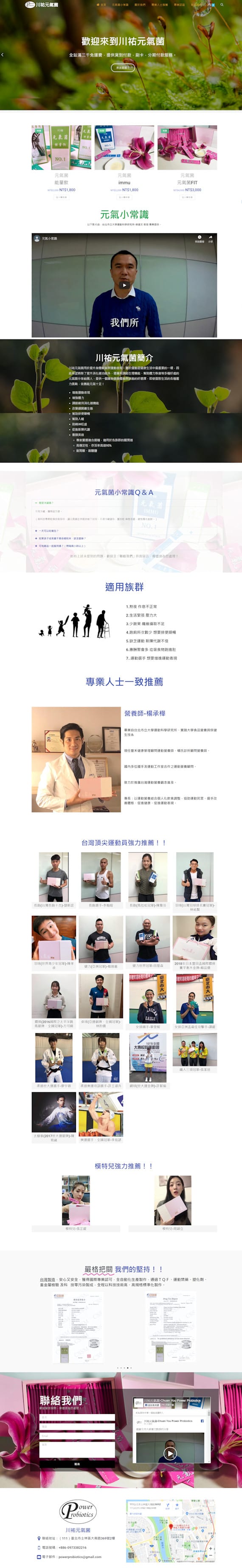 網頁設計-能量飲1
