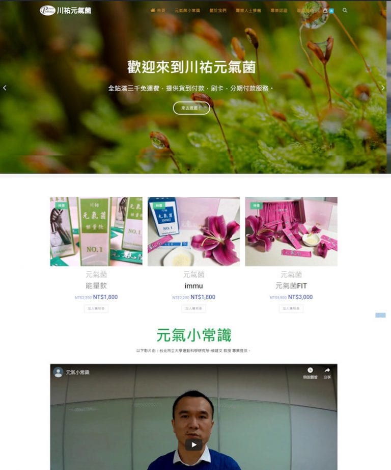 網頁設計-能量飲
