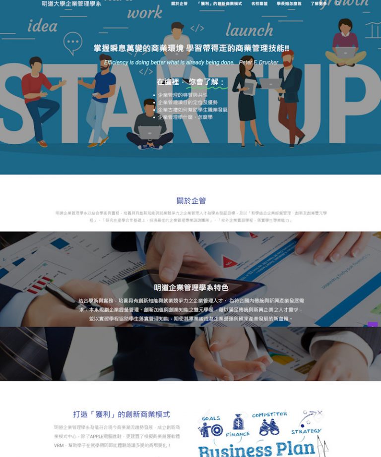 網頁設計-企業管理系