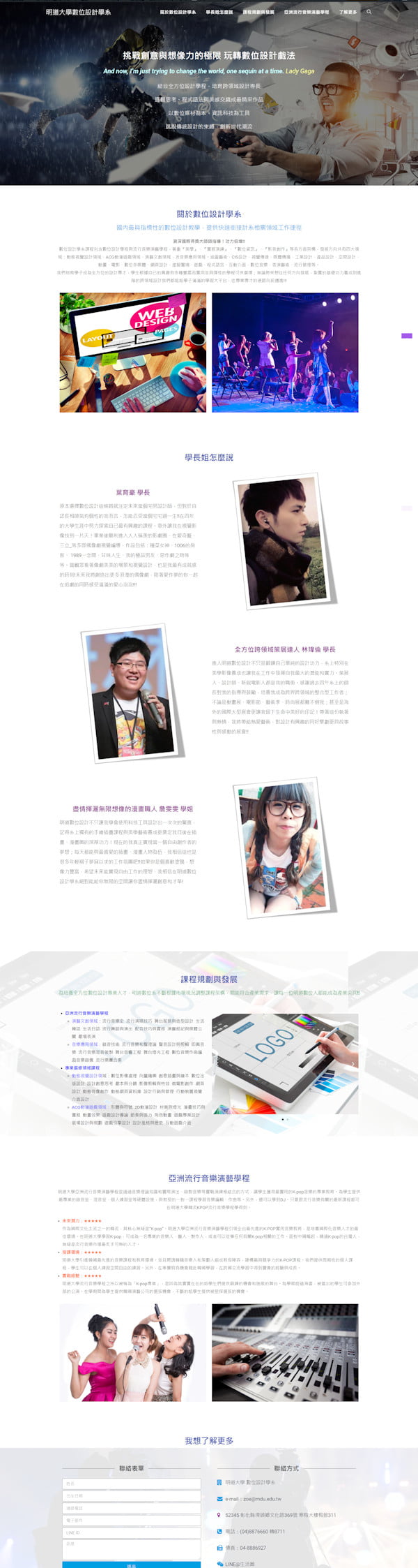 網頁設計-數位設計學系1