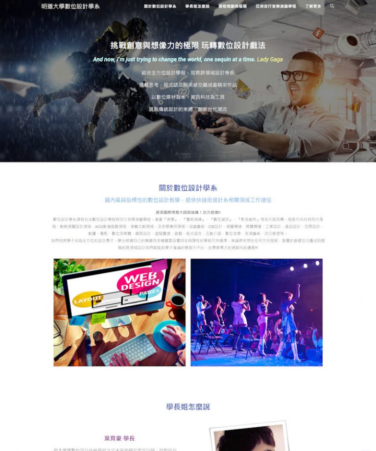 網頁設計-數位設計學系