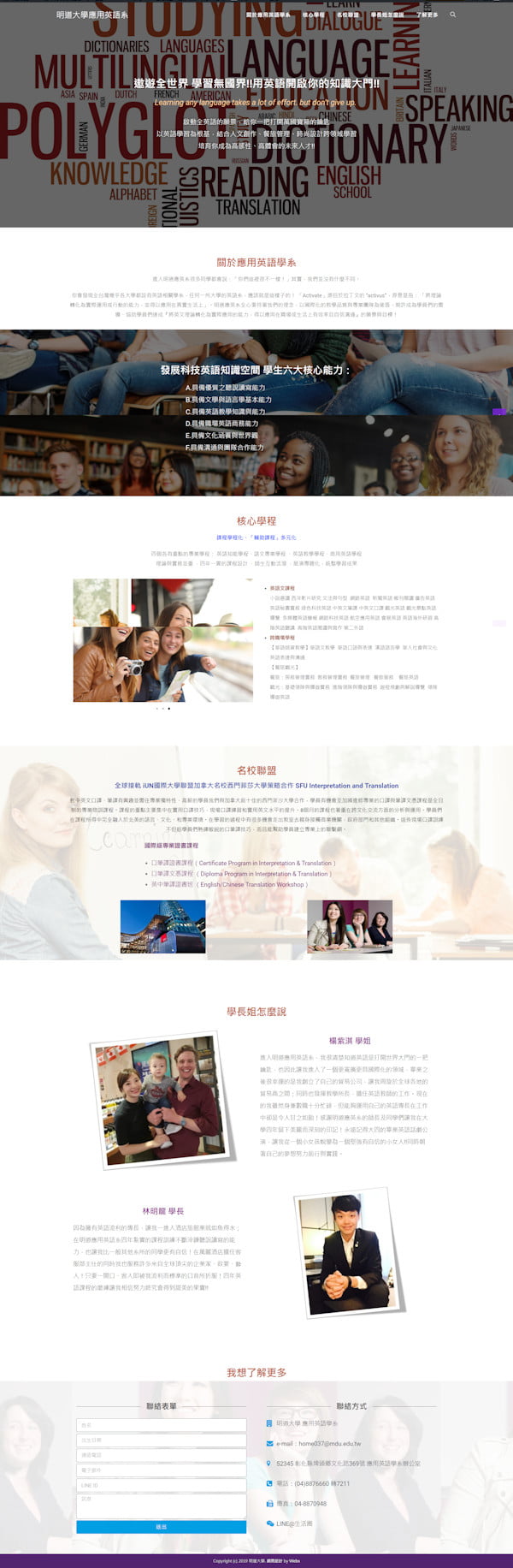 網頁設計-應用英語系1