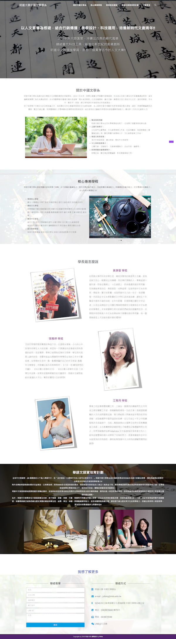 網頁設計-中國文學學系1