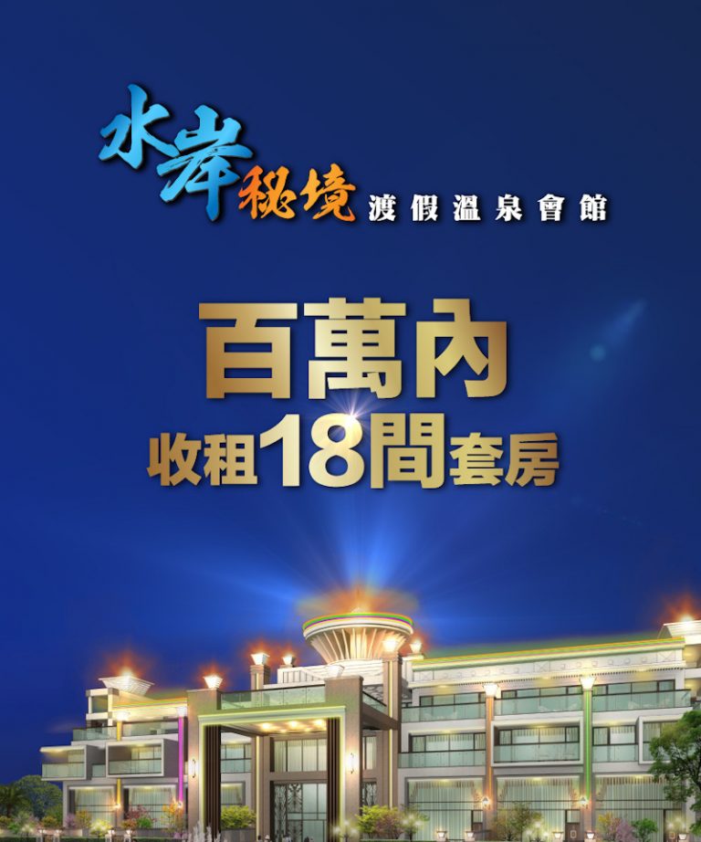 網頁設計-建案2