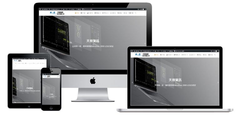 網頁設計-響應式網頁設計125