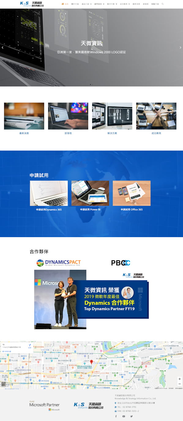 網頁設計-資訊科技業2