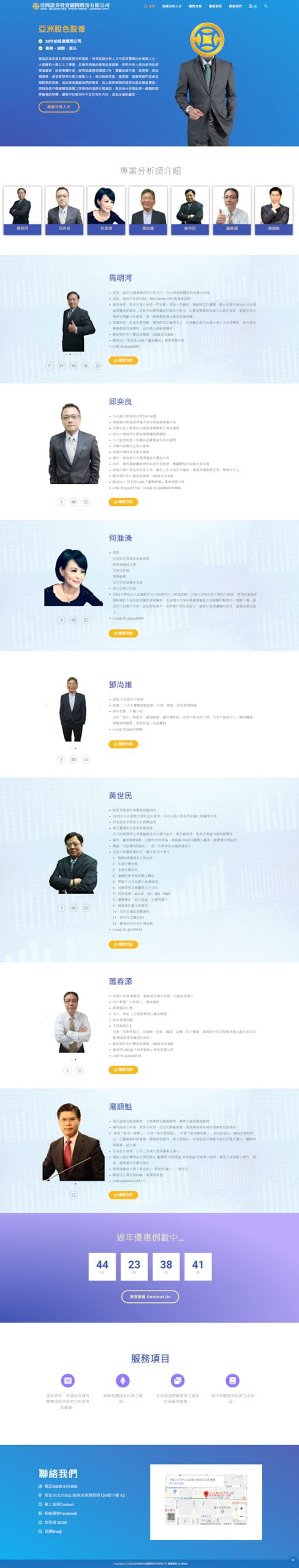 網頁設計-亞洲股色股香2