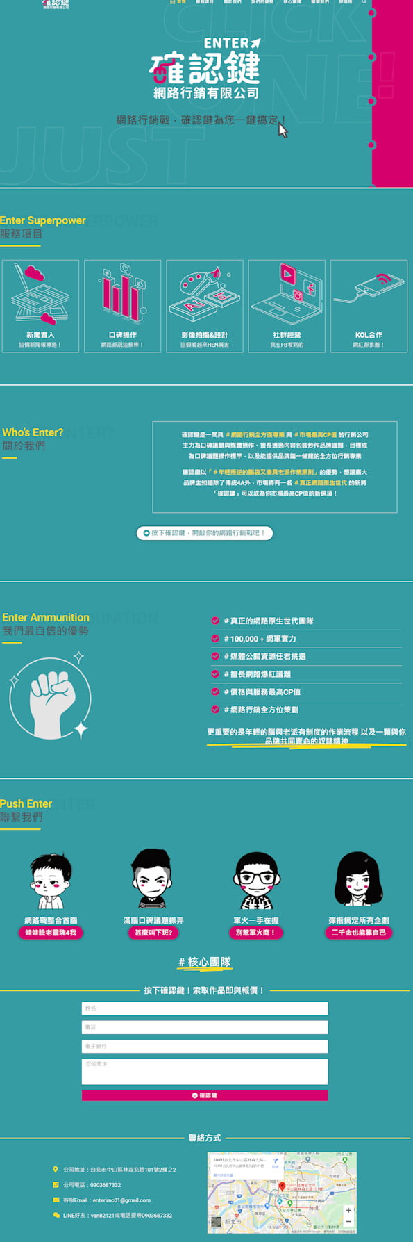 網頁設計-行銷公司2