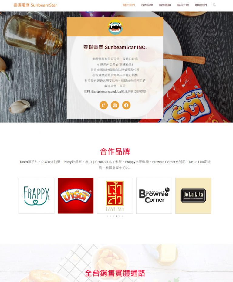 網頁設計-貪吃怪