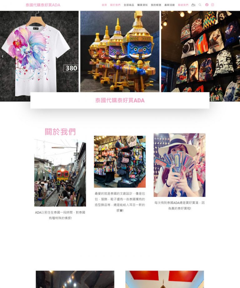 網頁設計-泰好買