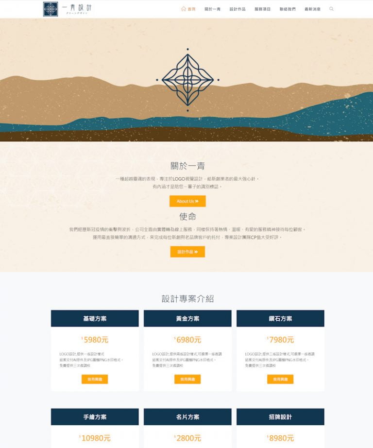 網頁設計-logo設計
