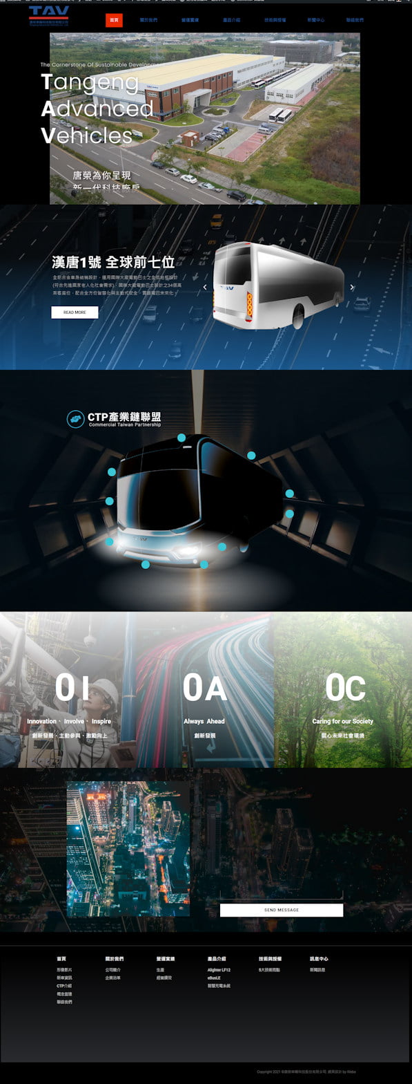 網頁設計-電動車輛2
