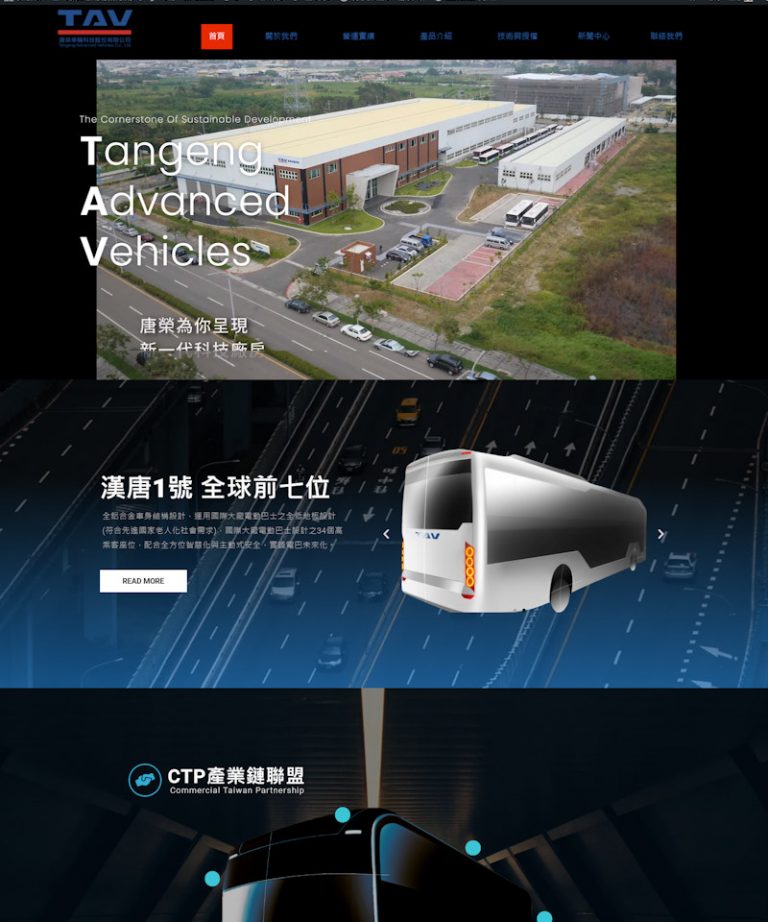 網頁設計-電動車輛