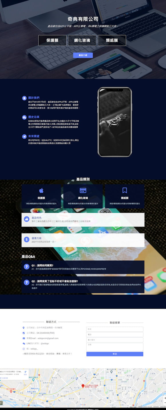 網頁設計-保護貼膜2