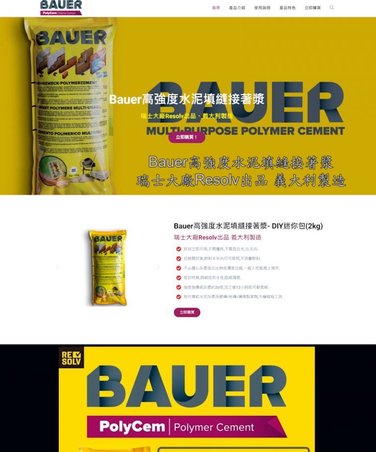 網頁設計-接著漿