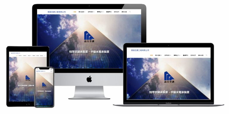 網頁設計-響應式網頁設計177
