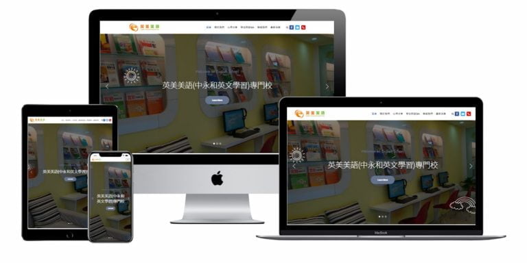 網頁設計-響應式網頁設計188
