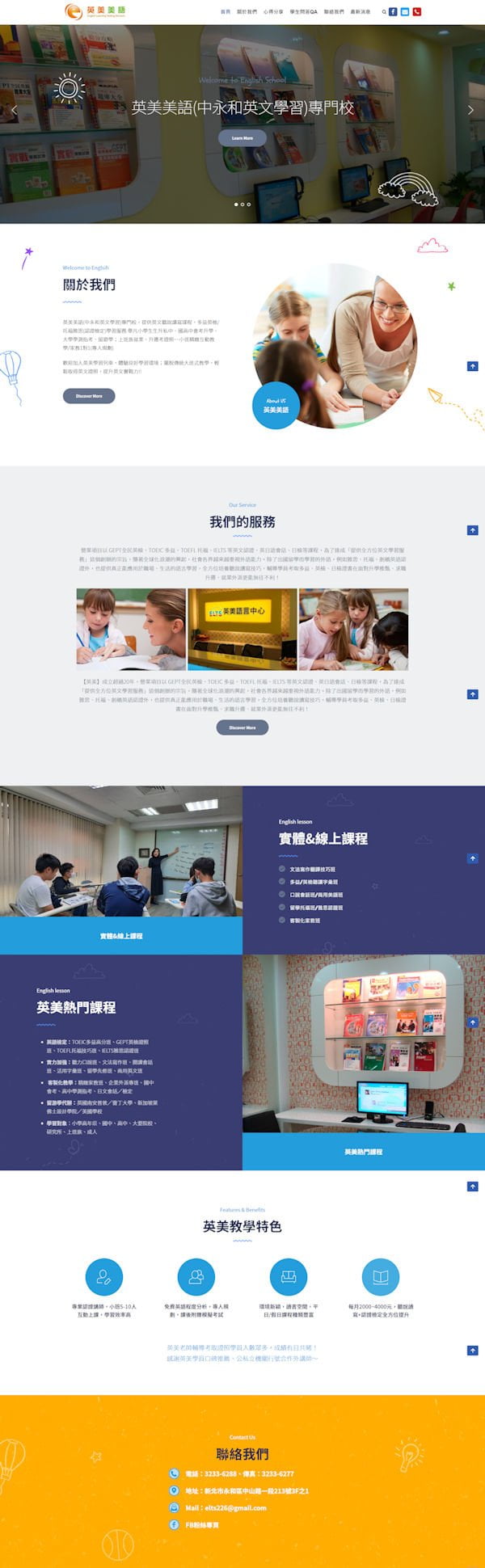 網頁設計-英文學習-2