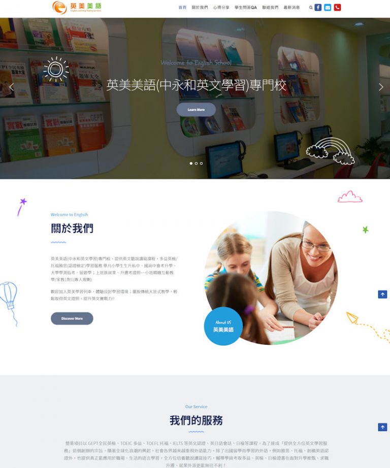 網頁設計-英文學習