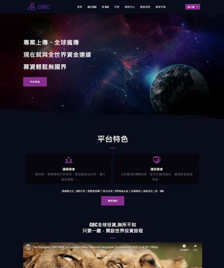 網頁設計-世界投資