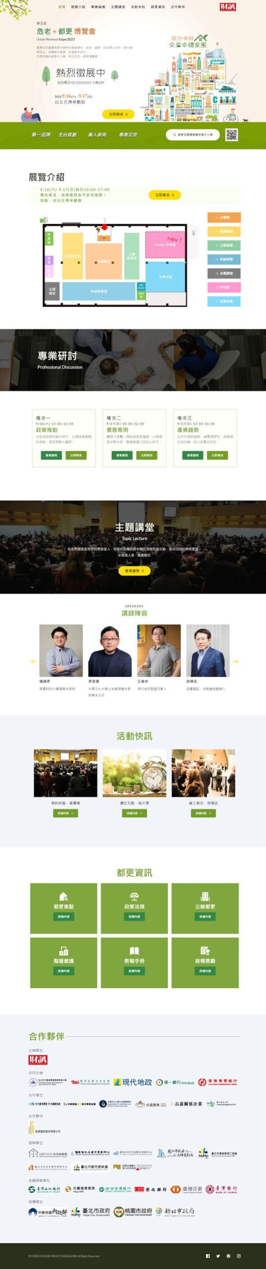 網頁設計-老房都更-2